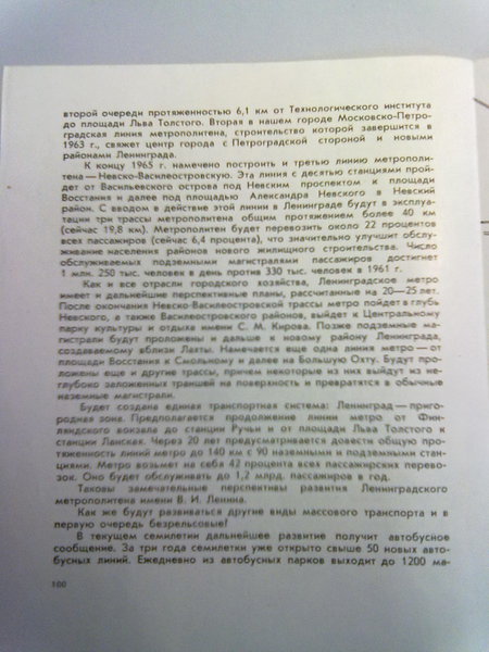 и текст