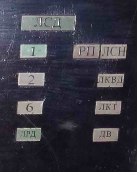 Петербургский пульт