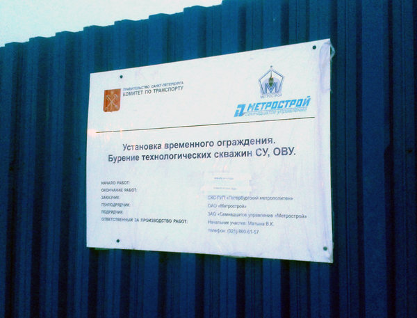 Табличка.