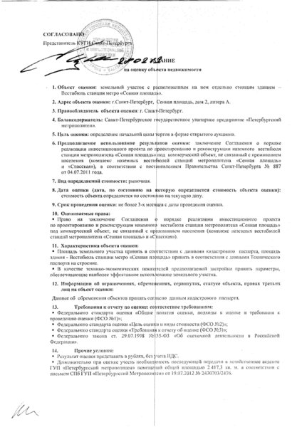 Приложение к техническому заданию.jpg