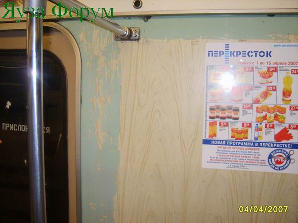 выкрашенный салон