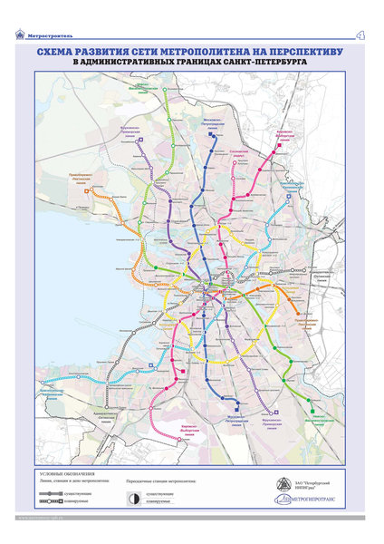 gazeta_08_2011-4.jpg (5.81 МБ) 4578 просмотров Схема из «Метростроителя», думаю все её уже дцать раз видели.