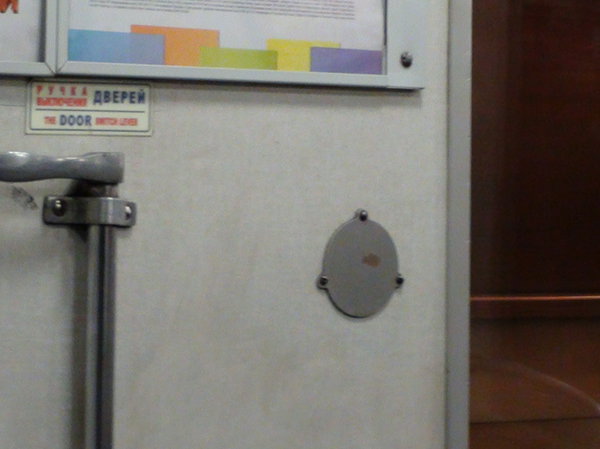 заплатка?