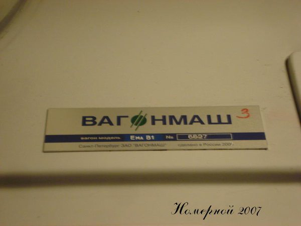 6627_табличка.jpg