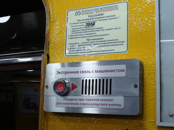 3808 УСПМ