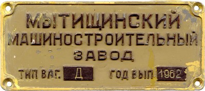tab_d_1962.jpg