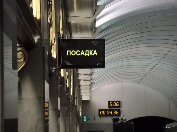 поезд еще секунд десять будет останавливаться