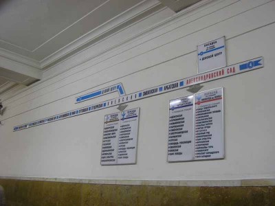 зачем эта табличка над Александровским садом...