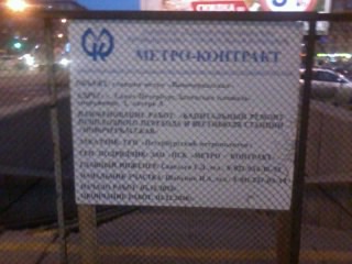 Ограждение со стороны лестницы