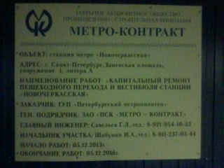 Объявление о ремонте крупным планом