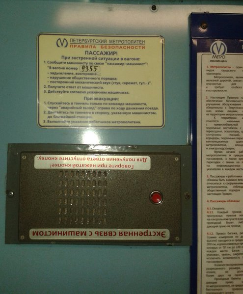 метро_наоборот.jpg