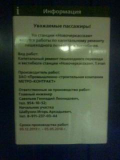 Новая надпись в коридоре