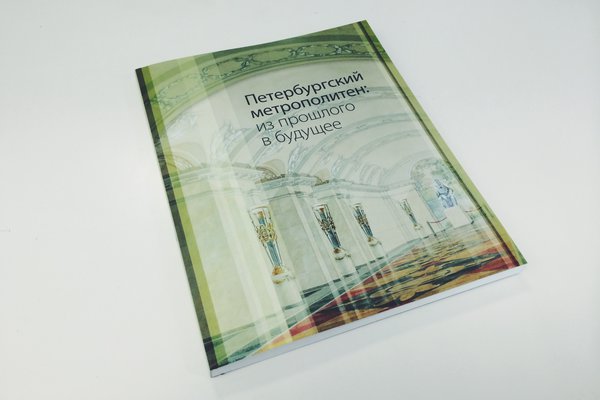 pmipvb.jpg (744.47 КБ) 92198 просмотров Петербургский метрополитен: из прошлого в будущее