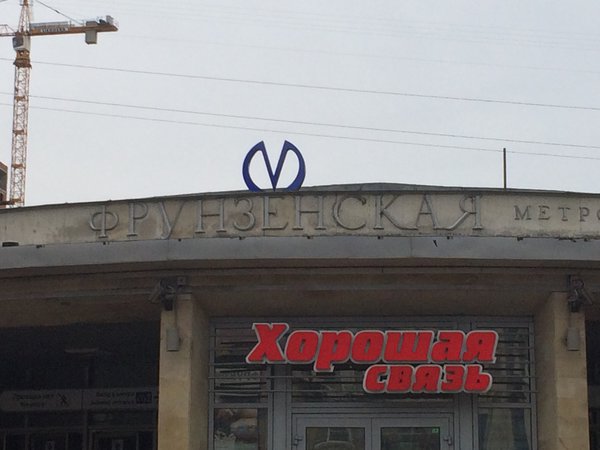 image.jpg (907.94 КБ) 10836 просмотров Новый дизайн литеры «(\/)»