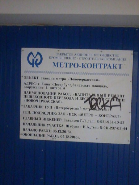 Передвинутая загородка у 7 лестницы