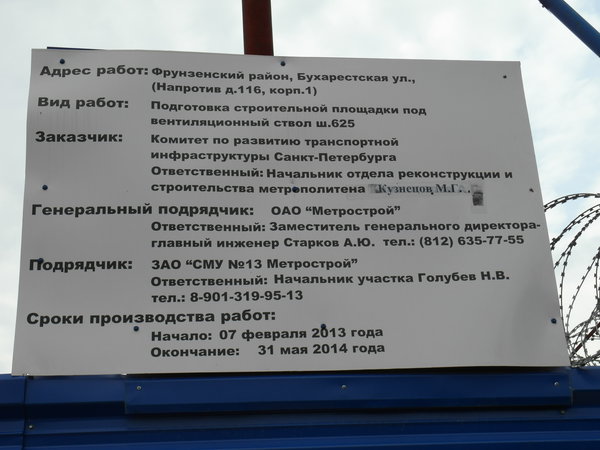 Инфостенд похоже устарел...