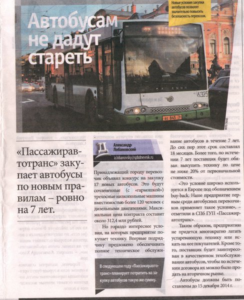 автобус.jpg