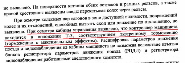 Торможение 1.jpg