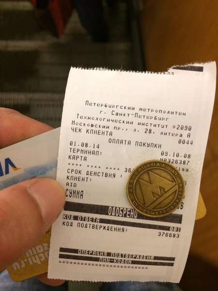 metrocard.jpg (128.27 КБ) 23492 просмотра Оплата жетона пластиковой картой