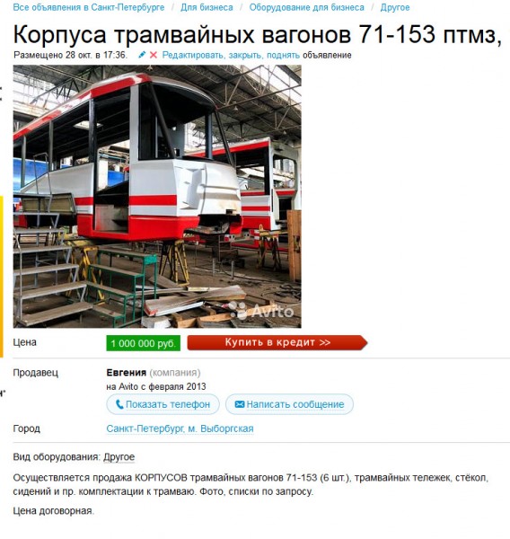 tram.jpg