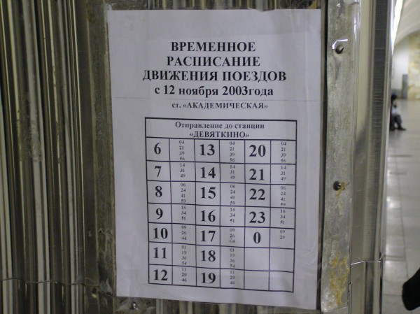 17.01.2004