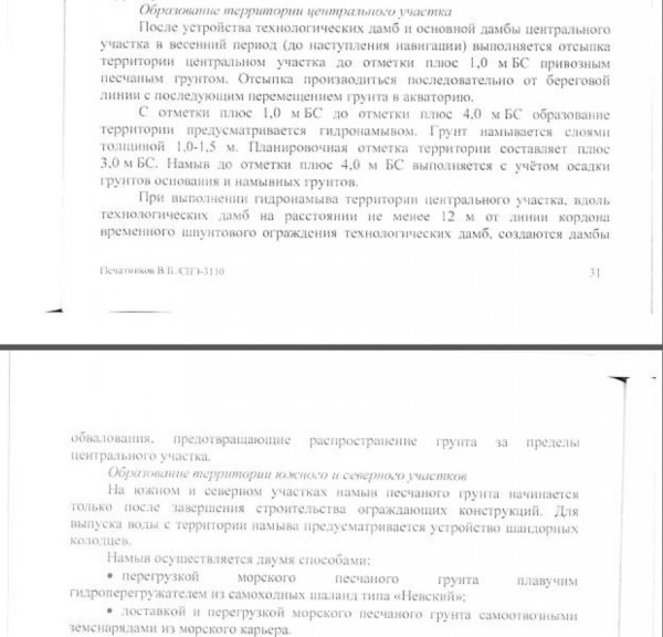 Намыв_констр.jpg