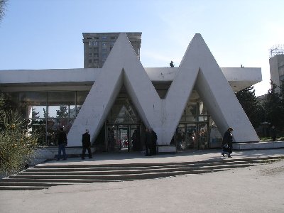 Наземный вестибюль &amp;quot;Мемар Аджеми&amp;quot;, выход к универмагу &amp;quot;Москва&amp;quot;
