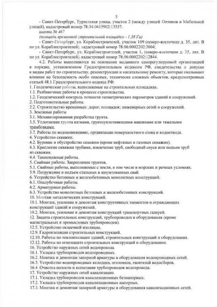 ГК от 24.12.2014 N-КСМ-72 На строительство НВЛ0005.jpg