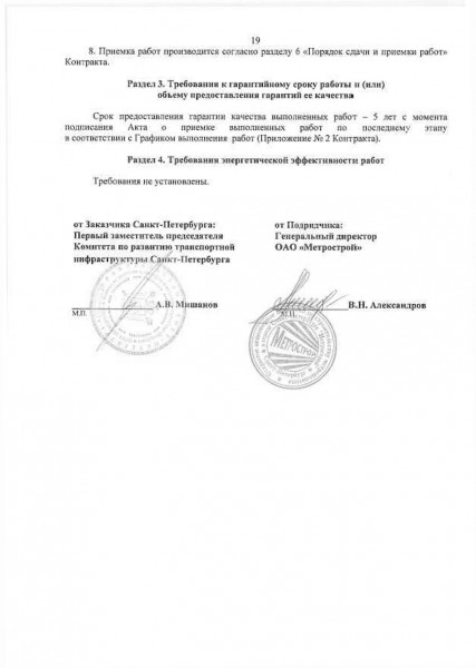 ГК от 24.12.2014 N-КСМ-72 На строительство НВЛ0019.jpg