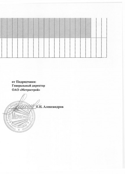 Доп. соглашение №1 к ГК от 24.12.2014 № КСМ-720008.jpg