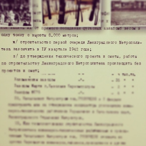 1941.jpg (60.64 КБ) 19919 просмотров Музей Метро