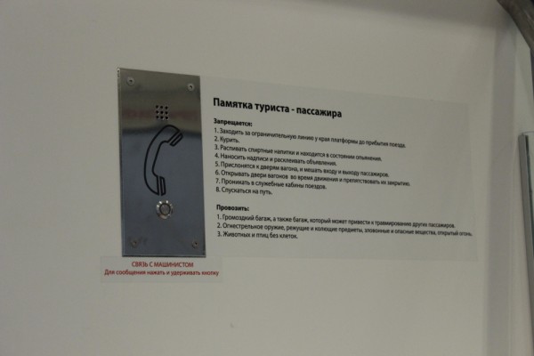 Новый Афон 13.jpg (550.47 КБ) 26209 просмотров связь с машинистом