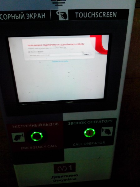 404 Metro Not Found