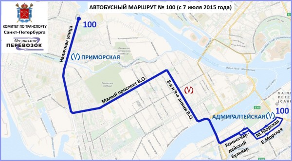 Автобус №100