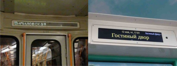 табло Яузы и Охты