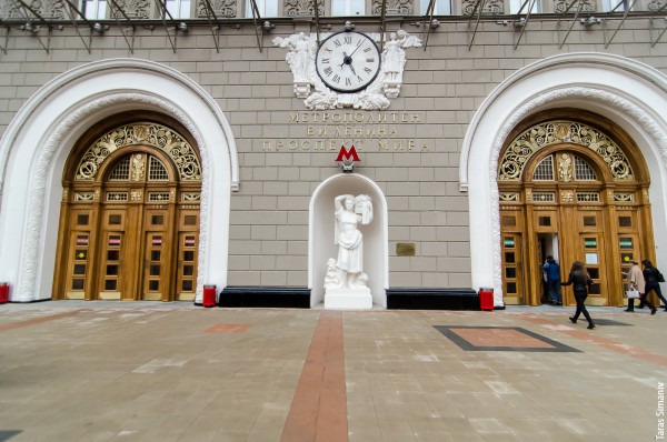 Проспект Мира. Вестибюль