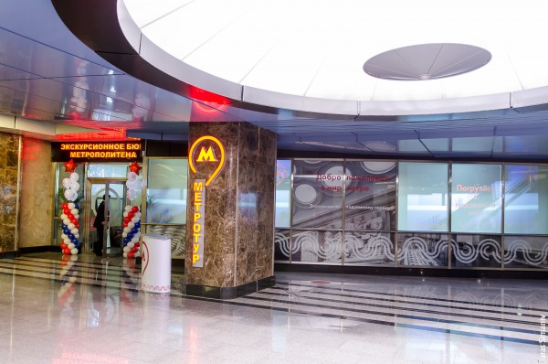 Экскурсионное бюро Метротур
