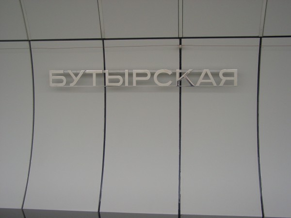 DSC09887.JPG (1.47 МБ) 9025 просмотров Названия тоже в одинаково примитивном стиле