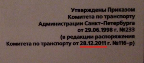 приказ ёпта.jpg