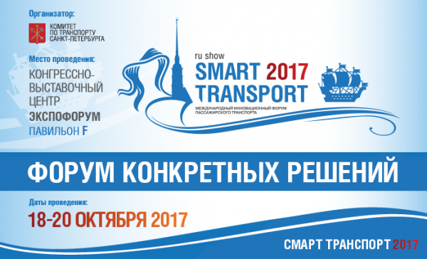 Main_Slide_SmartTransport (2).png