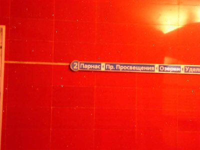 Парнас