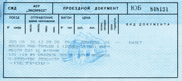 ticket05.jpg