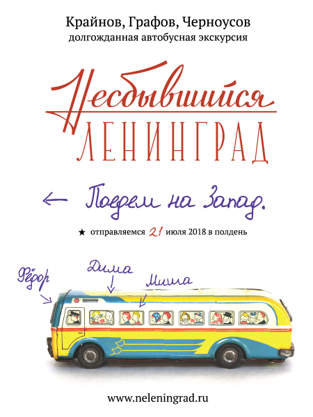 neleningradzapad004.png (418.43 КБ) 44457 просмотров https://neleningrad.ru/