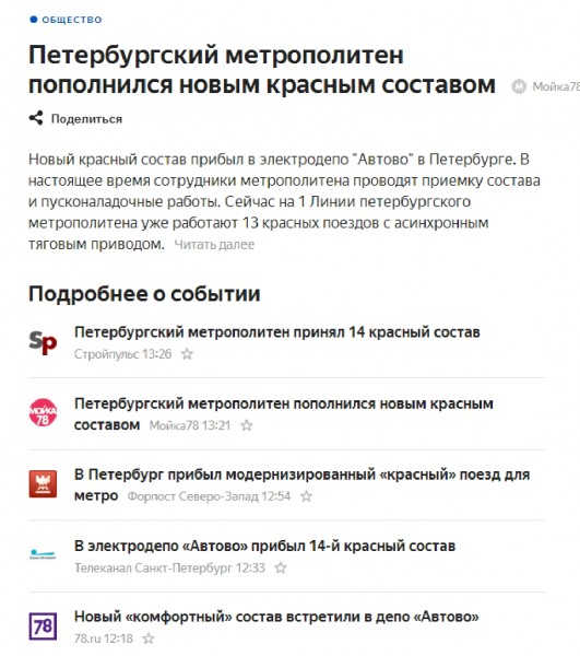 новость блин.jpg