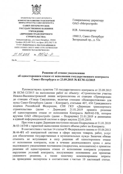 Отзыв Смольного НВЛ.jpg
