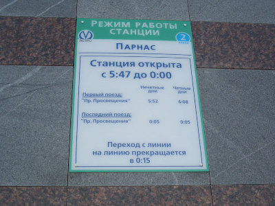 Табличка...