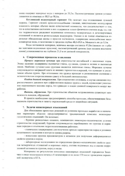 Программа ИГИ-3 Василеостровская.jpg