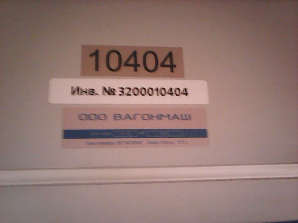 Photo0172.jpg (169.64 КБ) 13943 просмотра Табличка