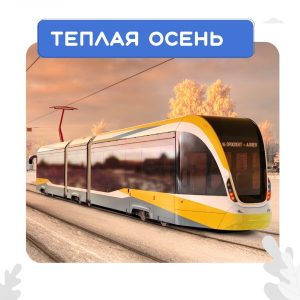 001- Теплая осень.jpg