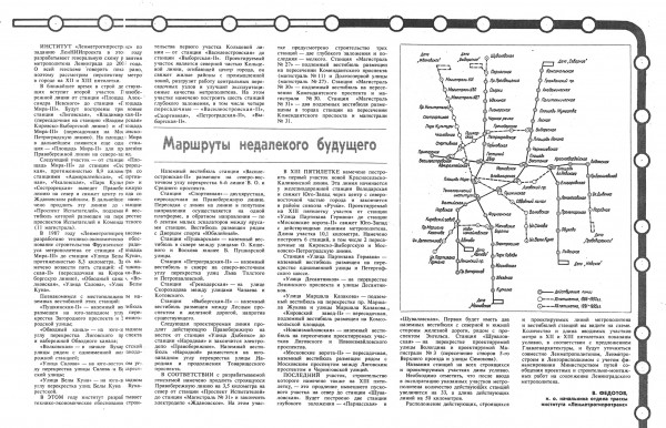 gazeta.jpg (1.27 МБ) 47245 просмотров Газета «Ленинградский Метростроитель», № 31 (3127). Пятница, 19 августа 1988 года.